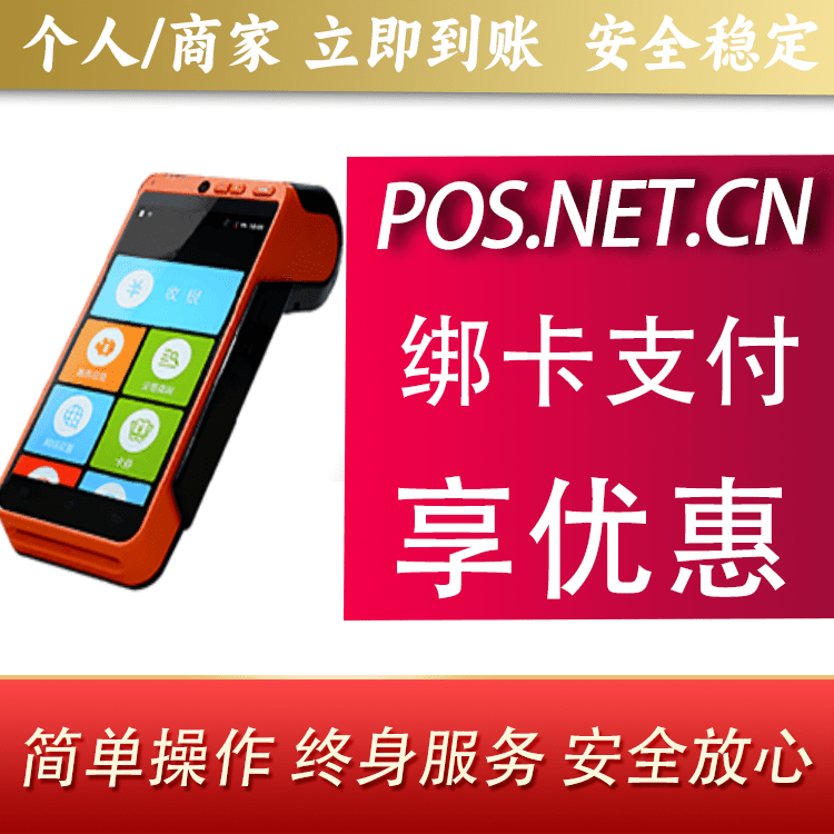 铜川合利宝智能POS